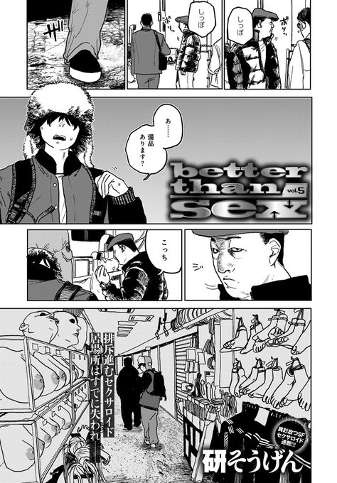 【7月13日発売comicアンスリウム8月号内容紹介 研そうげん】社会からセクサロイドの排斥が進み、外出できなくなった「ちひろ」。必要な備品も手に入りづらくなる中、彼女は今日もセックスを求める。それは機能からなのか、それとも──。 