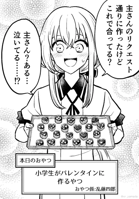 今日のおやつ報告

「三倍返し楽しみにしててね」て言いたい。何のことかわからず困惑してほしい 