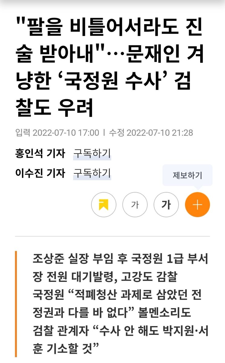 the_Tiger_Bro's tweet photo. 팔을 비틀어서라도 진술 받아내.....
오죽하면 검찰도 우려하겠냐...썩열아...쫌.. https://t.co/8y7WcedV5J