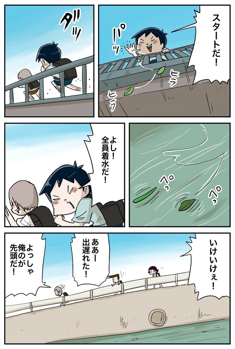 『しなのんちのいくる』
用水路でレース(その1 後編) 
