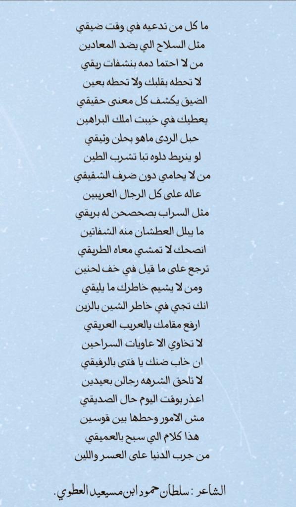 رسالة اليميني العطوي