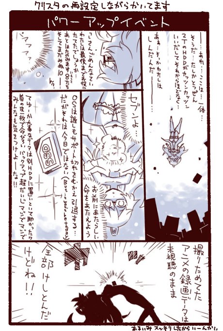 7年前の絵を漁ってたらそういえばメインPCのデータが消し飛んだ時期でした。
OSドライブがHDDだったりSSDがまだお高いオプション扱いだったり、時代を感じます。 