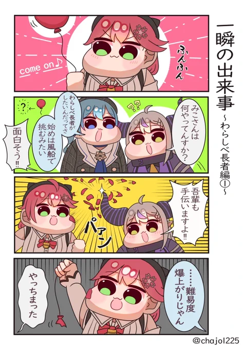 一瞬の出来事
#miko_Art #laplus_artdesu #ほしまちぎゃらりー 
