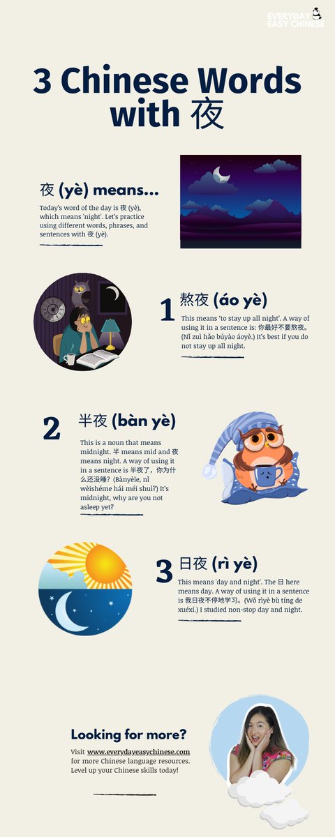 EverydayEasyChi's tweet photo. Find out what the Chinese character 夜 (yè) means in today's infographic! Explore the new words and sentences you can make with this character.

#learnchinese #chinese #learmandarin #mandarin #studychinese https://t.co/Vv21spOSjD