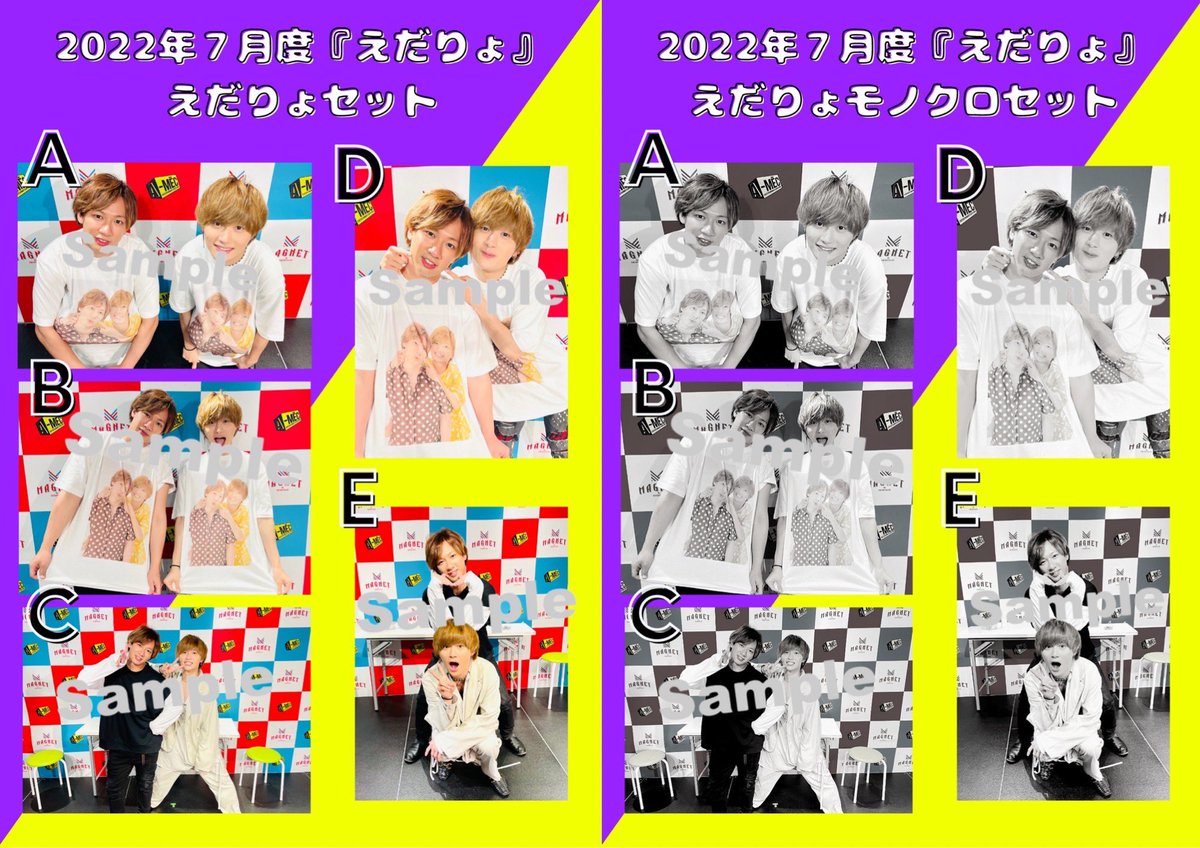 えだりょ【江田剛・山本亮太】 tweet media
