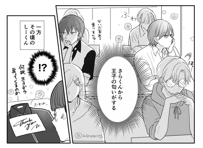 その後 