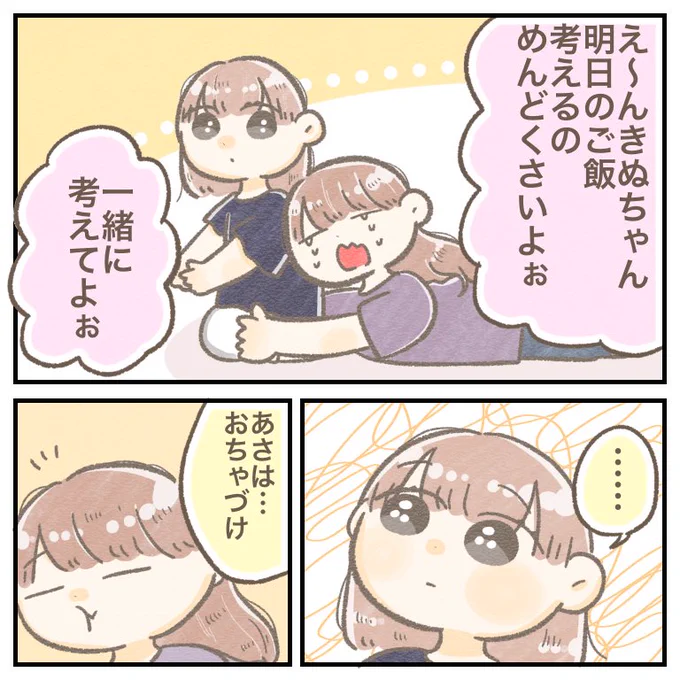 主食はその通りにご用意させていただきました☺️

#ちとせの日記 #育児絵日記 