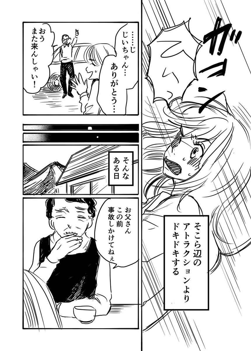 おじいちゃんのお見送り 1/2
#漫画が読めるハッシュタグ
#エッセイ漫画 #コミックエッセイ