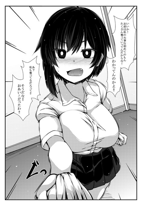 エロい事し続けて
痴話喧嘩で自爆する幼馴染 