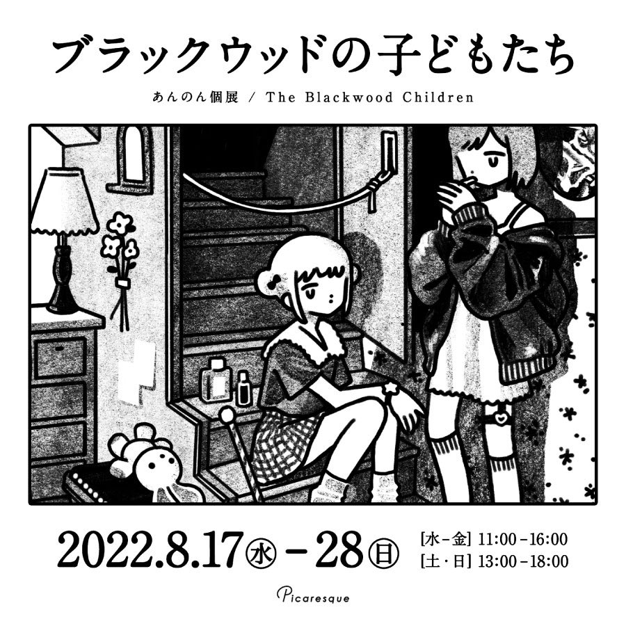 あんのん