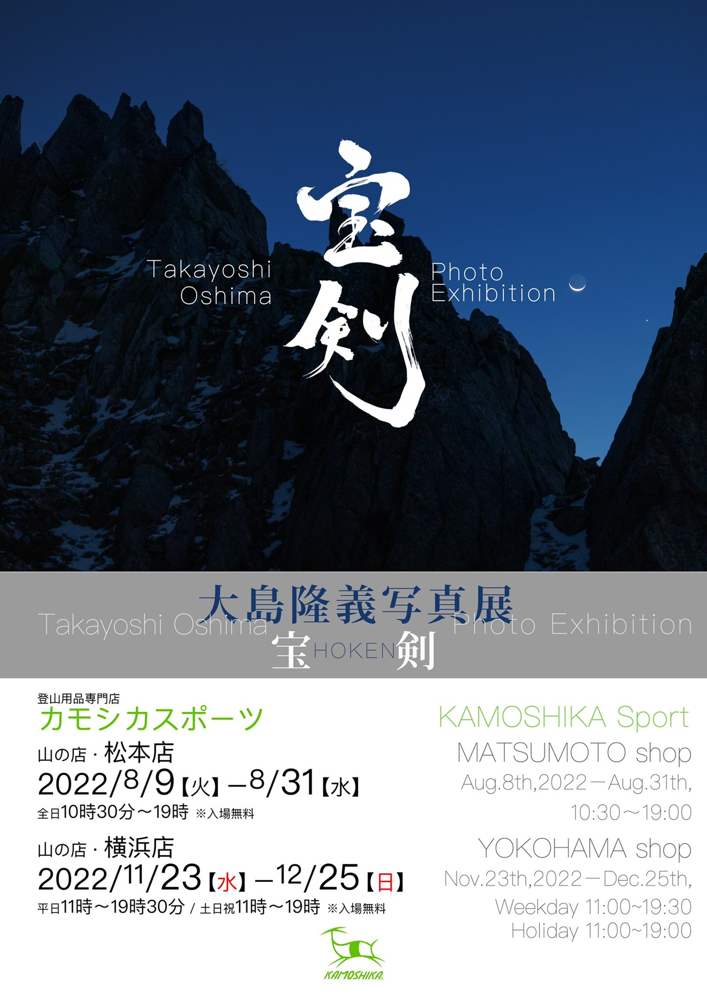 カモシカスポーツ Twitter Search Twitter