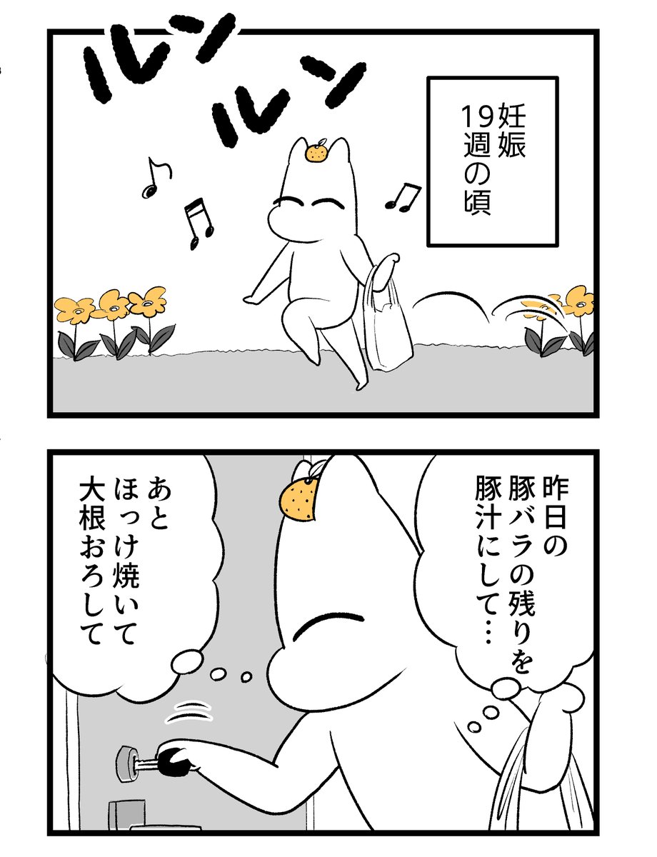 【第二章】つわりが怖くて2人目に踏み切れない話～坐骨神経痛編～1
#漫画が読めるハッシュタグ #創作漫画 #妊娠 #漫画 #出産 #育児 #つわり #坐骨神経痛 