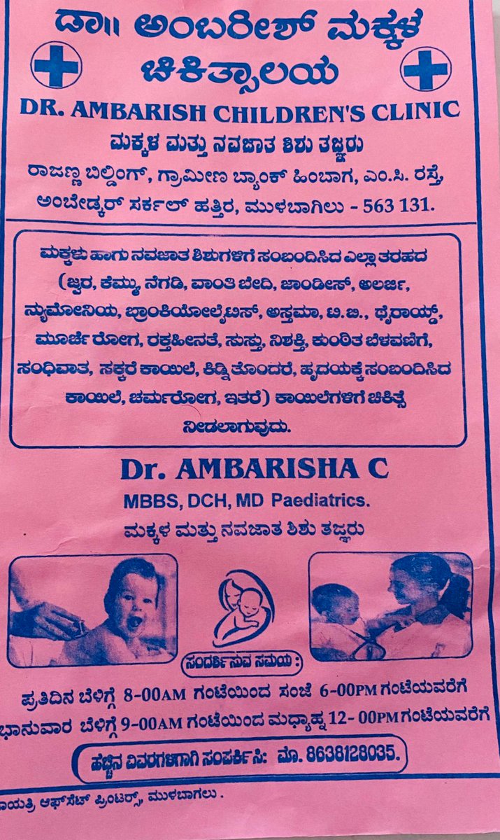 Ambarisha AC tweet media