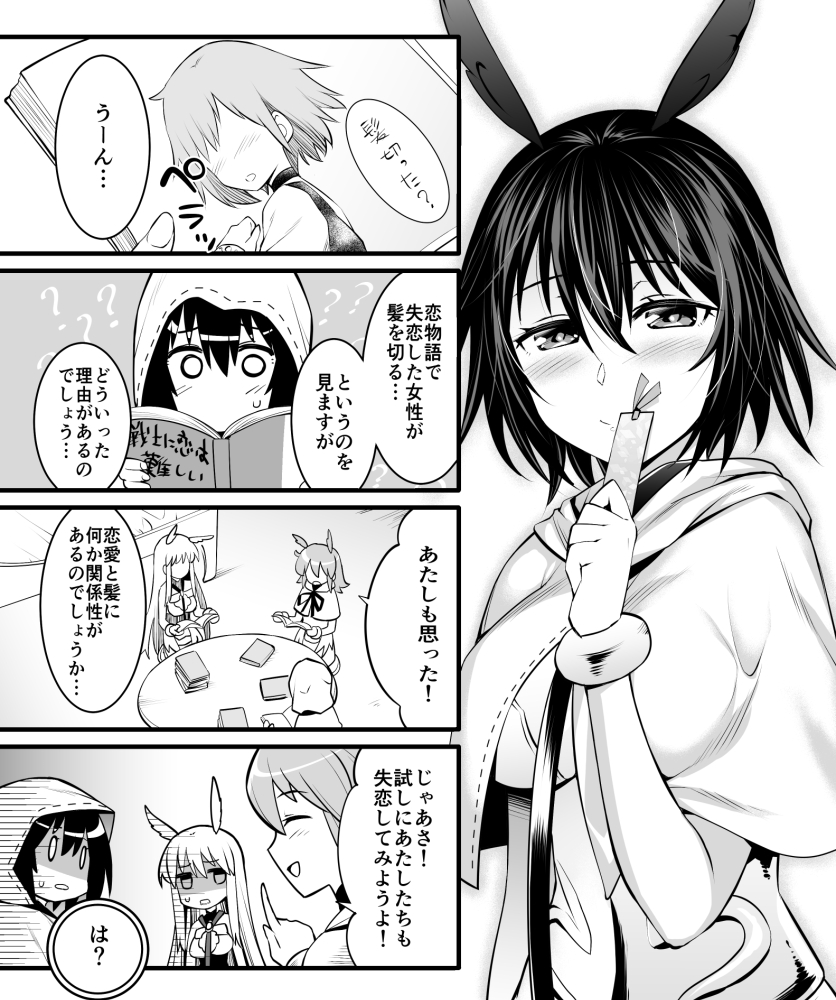 ワルキューレが失恋する漫画を描きました #FGO 