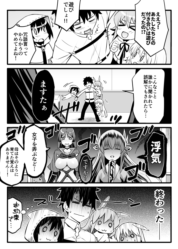 ワルキューレが失恋する漫画を描きました #FGO 