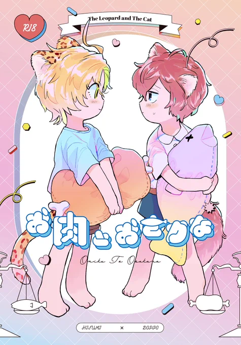 7/23【ひふど新刊サンプル】
「お肉とおさかな」🍖🐟

A5  |  R18  |  30p
けも耳と尻尾が生えた謎世界線のひふどです。支部の注意書きをよくお読みください!
(リンク先r18サンプルhttps://t.co/OnM5DJPFdt) 