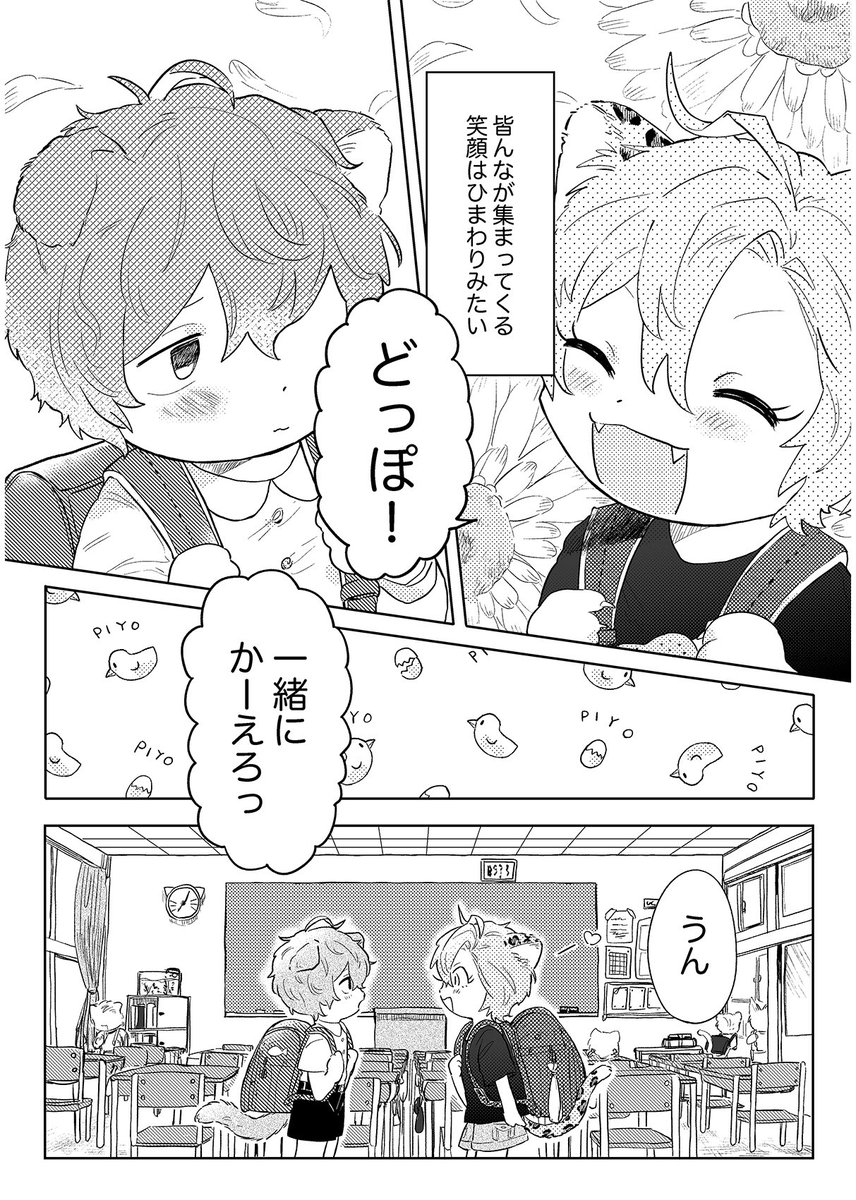 7/23【ひふど新刊サンプル】
「お肉とおさかな」🍖🐟

A5  |  R18  |  30p
けも耳と尻尾が生えた謎世界線のひふどです。支部の注意書きをよくお読みください!
(リンク先r18サンプルhttps://t.co/OnM5DJPFdt) 