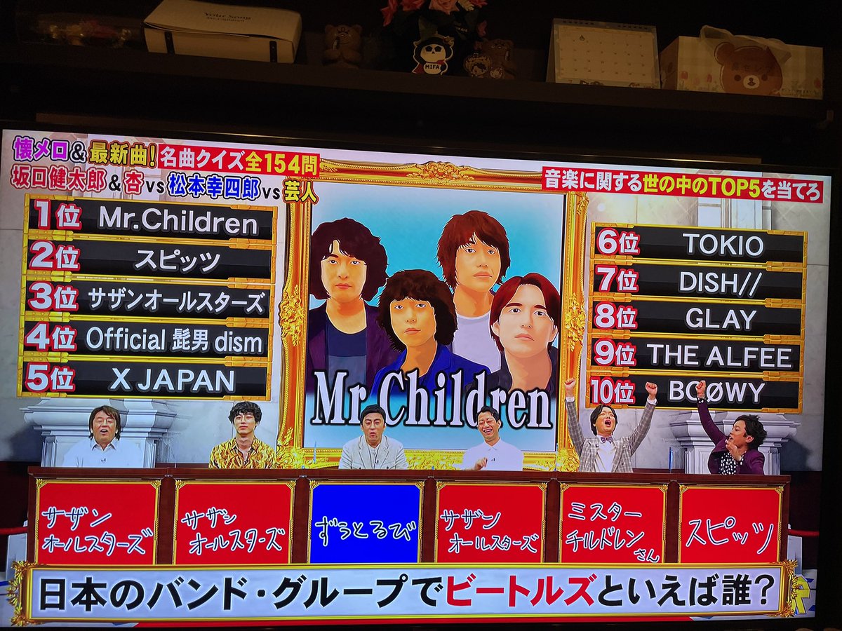 EndrollOverture's tweet photo. 日本のビートルズ=ミスチル
１位、素晴らしい😊 https://t.co/9tl4eNvGXz