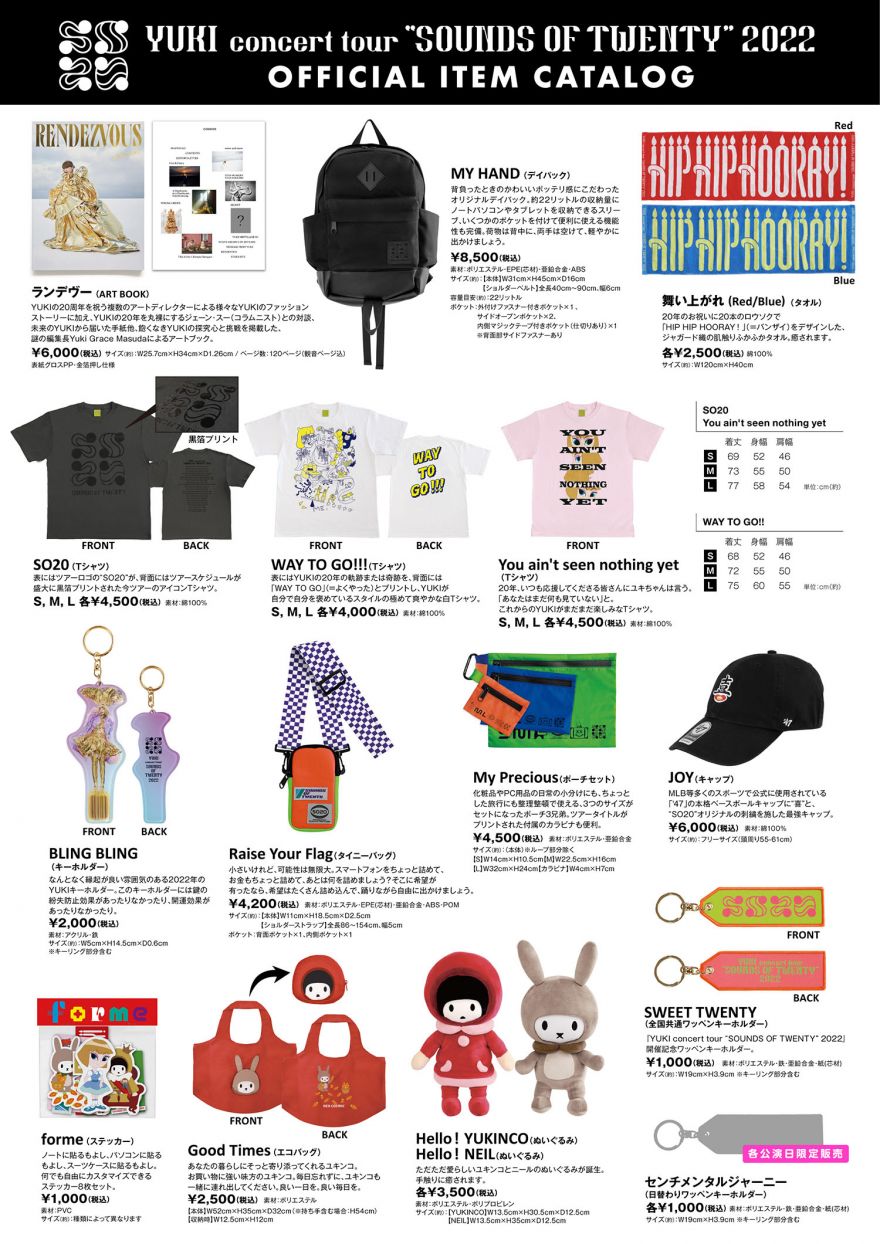 絶対一番安い 【試着のみ】YUKI ラスボス GOODS LIVE ライブグッズ 絶対一番安い 【試着のみ】YUKI ラスボス GOODS LIVE ライブグッズ