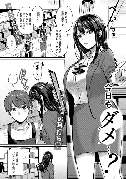 \🌷単話配信スタート🌷/

「今日もダメ…?」
ぺい(@ppp_room)

ひそひそ話は職場恋愛の醍醐味♡
ですが、お疲れの彼女はお家に帰るなり、ばたんきゅー。
レス気味で悶々とする彼氏はたまらず…?

🔽FANZA🔽
https://t.co/RqeRlep7oA

🔽DLsite🔽
https://t.co/9sDq5JX6gr 
