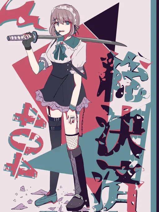 イラスト本表紙摩耶様.......!! 