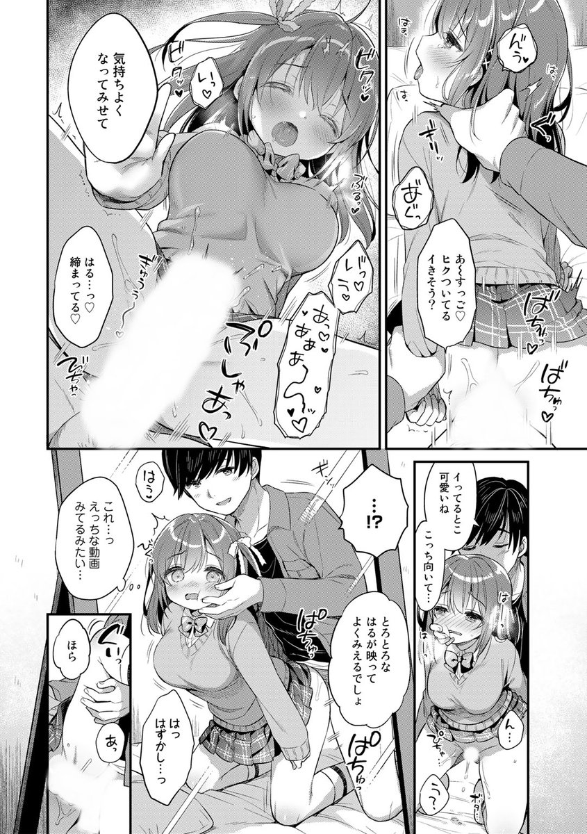 \🌷単話配信スタート🌷/

「はるのめざめ」
うさ城まに(@mayumani2)

えっちなことに興味津々な女の子・はる。
優しい家庭教師・高谷先生が、急につねるから痛くてビックリしたけど、
なぜか頭がぼわぼわするの…。

🔽FANZA🔽
https://t.co/lrxGNwtJib

🔽DLsite🔽
https://t.co/Ep3RQ64ZFL 