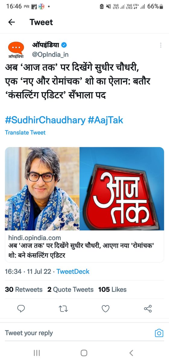 Dev_aajtak's tweet photo. वरिष्ठ पत्रकार @sudhirchaudhary का आजतक परिवार में स्वागत है। https://t.co/uzN7i4DtJ3