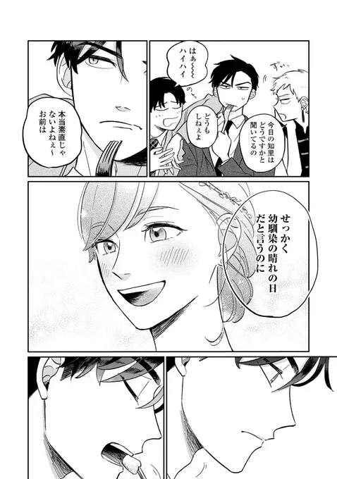 (2/2) 続きは各種配信先でお読み頂けますLINEマンガ→…Renta!→ …シーモア→ めちゃコミック→  