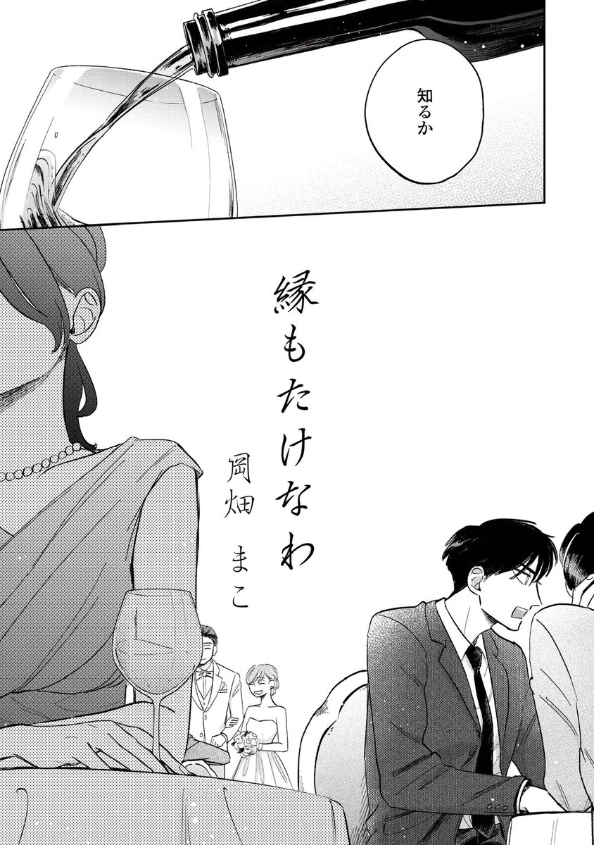 (2/2) 続きは各種配信先でお読み頂けます💐

LINEマンガ→https://t.co/MKJO2cEONX…
Renta!→ https://t.co/NqjYV5lEkH…
シーモア→ https://t.co/B6YnHIZD84
めちゃコミック→ https://t.co/4YSXZsqydB 