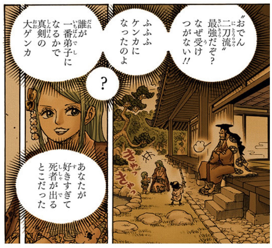 ユデロンyuderon ワンピース考察 Yuderon1 さんの漫画 584作目 ツイコミ 仮