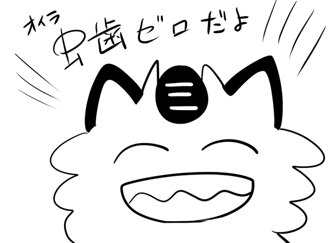 30秒くらいのガラルニャース(サンプル) 
