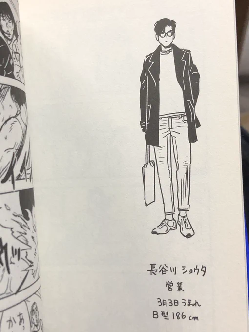 推し 