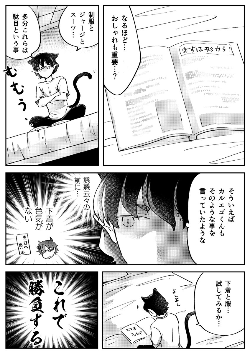 ■CC福岡の新刊の中身をpixivにアップしました
全部webで読める本です。本は紙で欲しい方向けです。
R18
■「別にこんなの趣味じゃない」A5/28P/400円
7/18は【明日はちゃんとやる】で【い・46a】に配置されています
https://t.co/CHrkDMhui2 