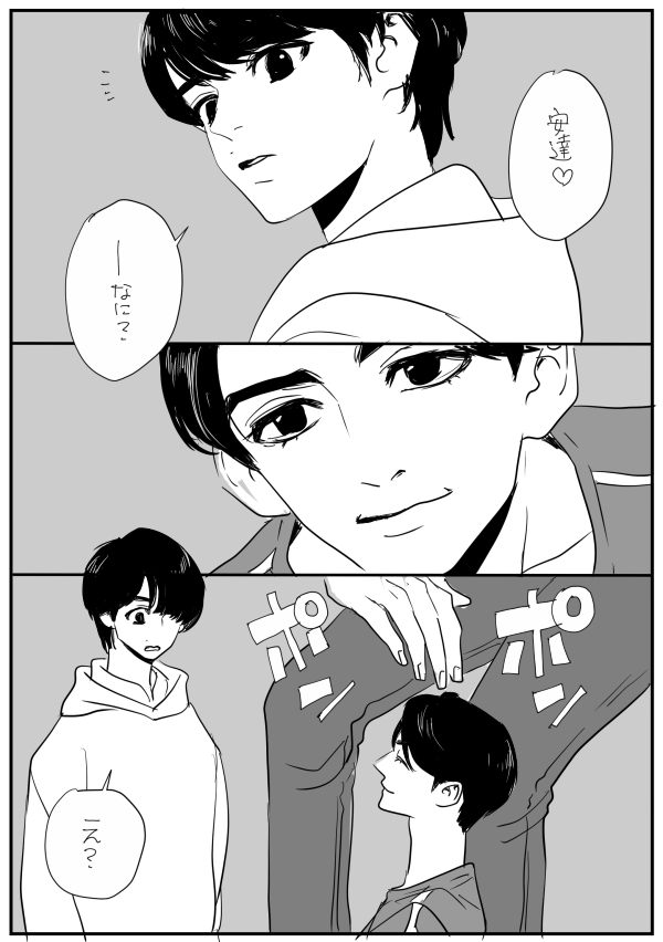 原作ももちろん読みましたがドラマのチェリまほの2人が本当に良くてヘビロテしてます...
くろあだ可愛い(映画はまだ観れてません)
安逹の初めてを楽しむ黒沢~ 