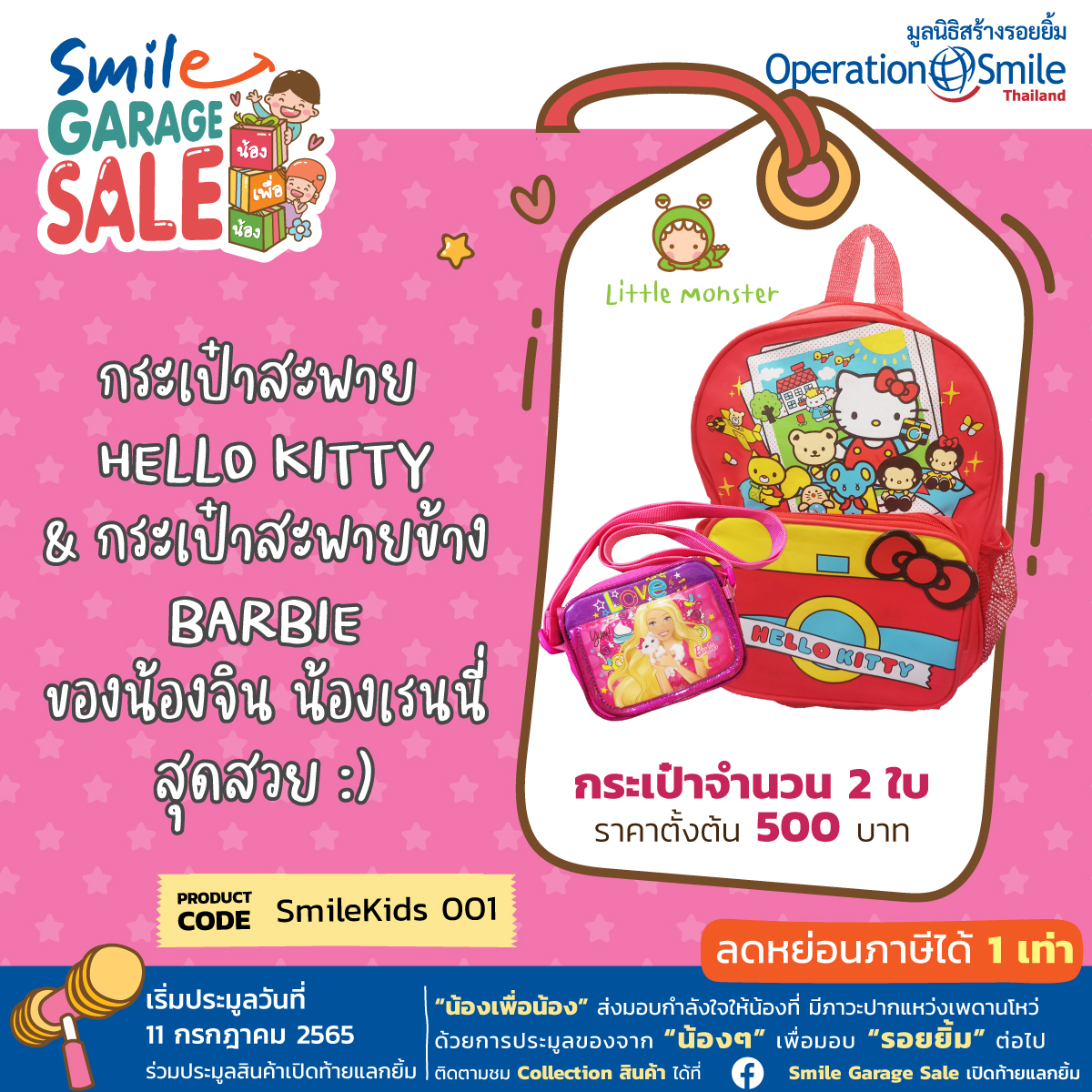 Operation Smile Thailand tweet media