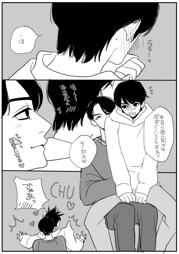 原作ももちろん読みましたがドラマのチェリまほの2人が本当に良くてヘビロテしてます...
くろあだ可愛い(映画はまだ観れてません)
安逹の初めてを楽しむ黒沢~ 