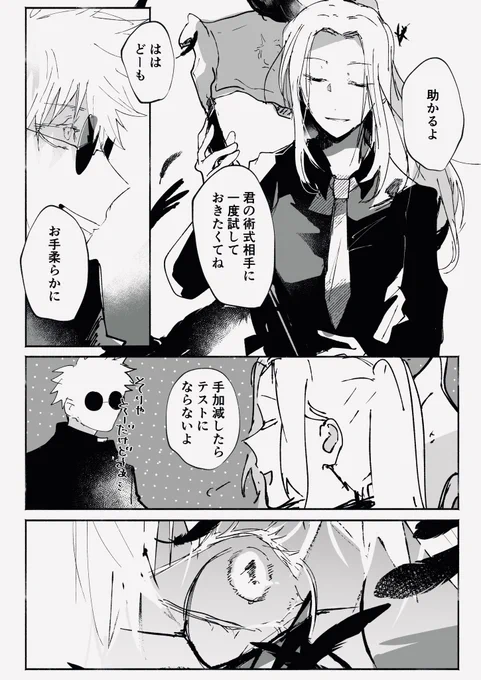 (2/2) ※サンプルは繋がってません 