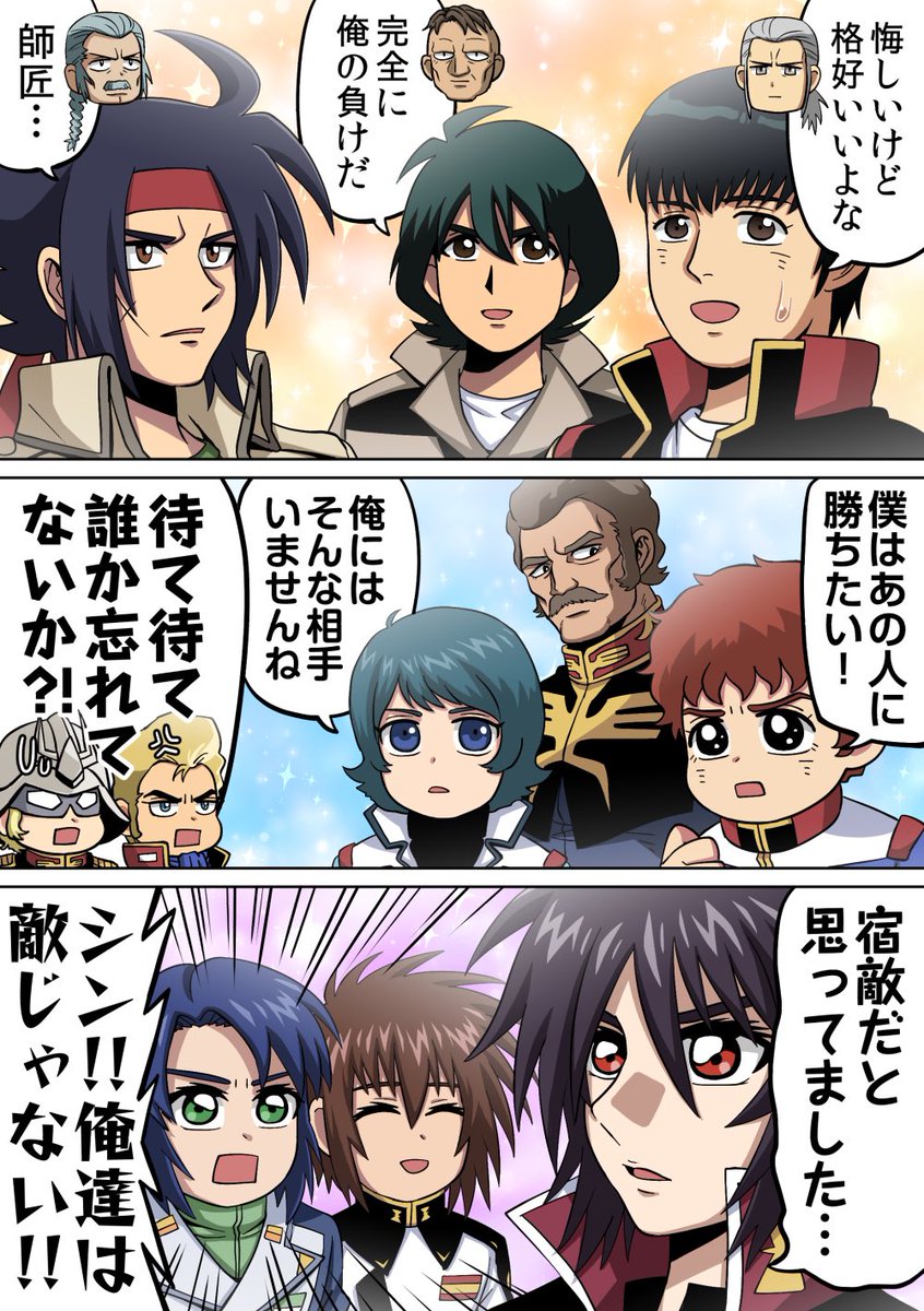 「ライバル 」なまにくの漫画