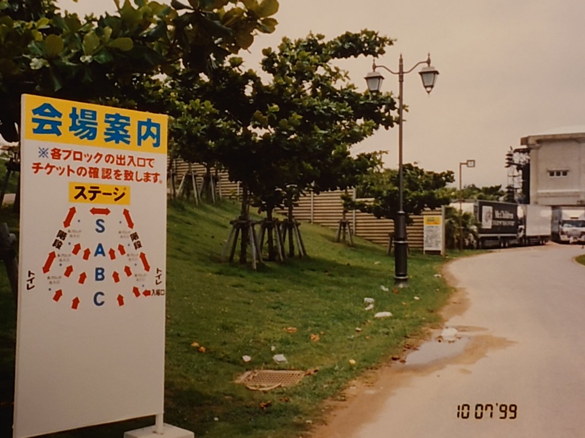 kikoz343's tweet photo. 7.11🌺
1999年、夏、沖縄に想いを馳せる日…🥺 https://t.co/0qUKQMBj6Y