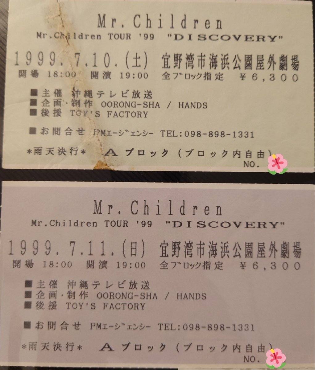 kikoz343's tweet photo. 7.11🌺
1999年、夏、沖縄に想いを馳せる日…🥺 https://t.co/0qUKQMBj6Y