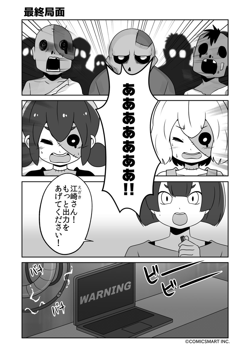 最終局面、大爆発、テキテキ、もうやめて『ゾンビのむくろ』 201話 じゅんた @junta420 #ゾンビのむくろ #漫画 https://t.co/47ouZBhTTp
