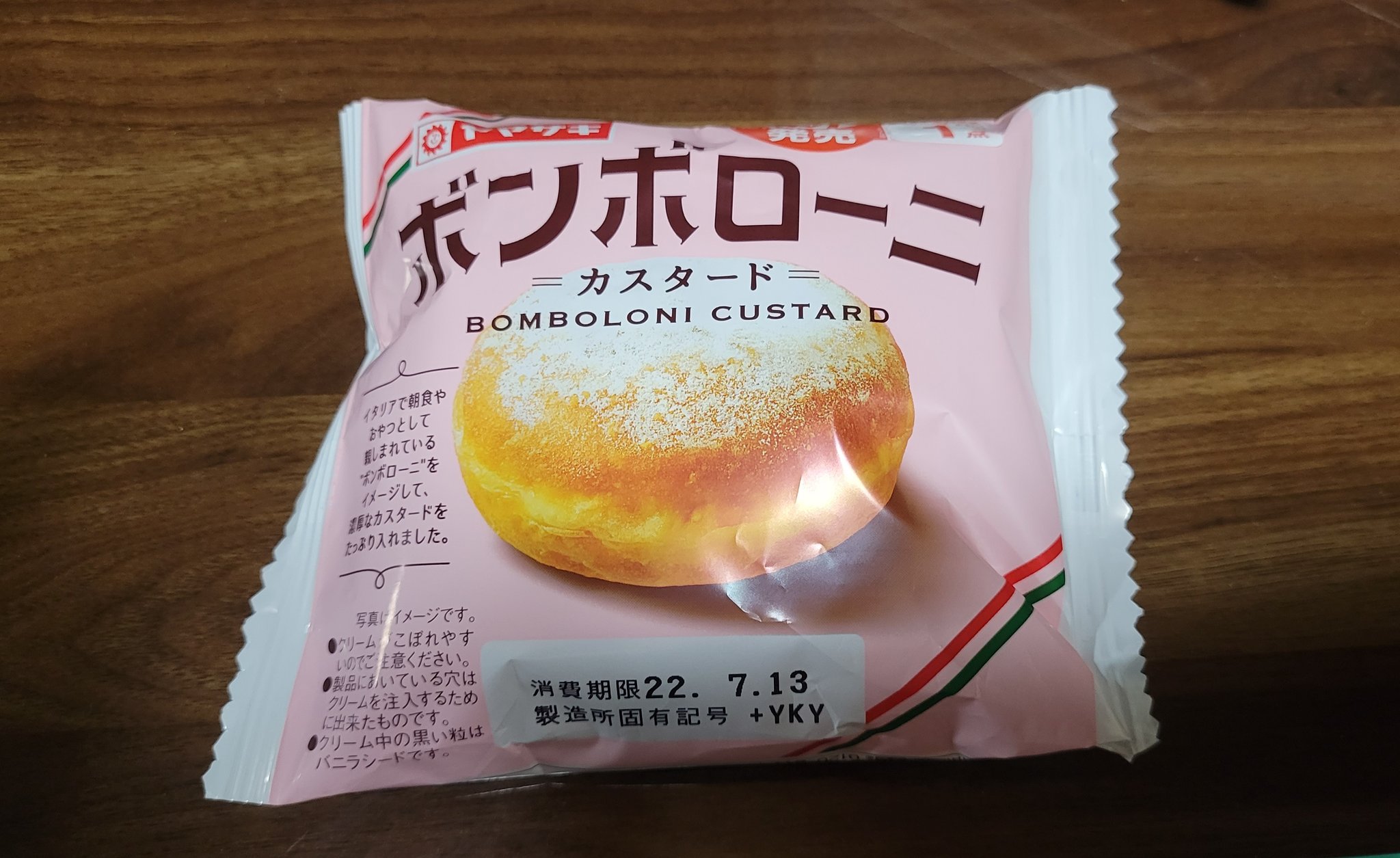 大ちゃん バニラ 何で外国から生まれたおやつとかってじわじわ面白い感じの食べ物が多いんやろう 何か甘いものが欲しいと探してて偶々目についただけです T Co Nsjpektbc0 Twitter