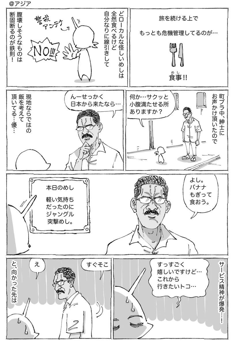 優しい素敵な人ばかり！人の温かさを感じる海外エピソード！
