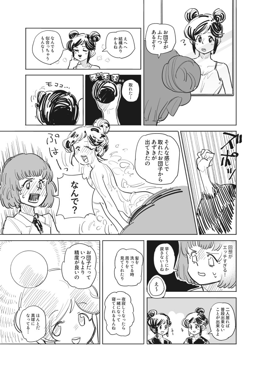 Stskiii's tweet photo. あずきちゃんが増える日 https://t.co/cMGPbEDN5r