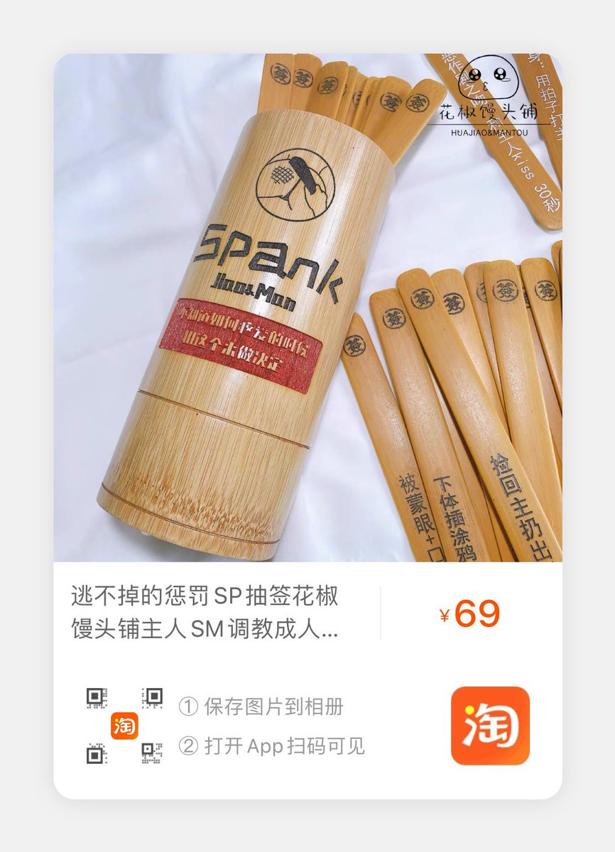 抽签桶来啦！飞行棋还新增了男m版，不要再说我忽视男m群体了！
 
特地做了两种签，一种大圈，都是羞耻的调教项目，另一种小圈，都是惩罚管教类的项目。下单全套附赠5支上上签，可以混在一起玩😆😆
全竹子做的，怕声音大的不建议用传统摇签的方法，可以在筒里直接抽~
 
🌝飞行棋+抽签桶一起更好玩~ https://t.co/DwcuQue60k