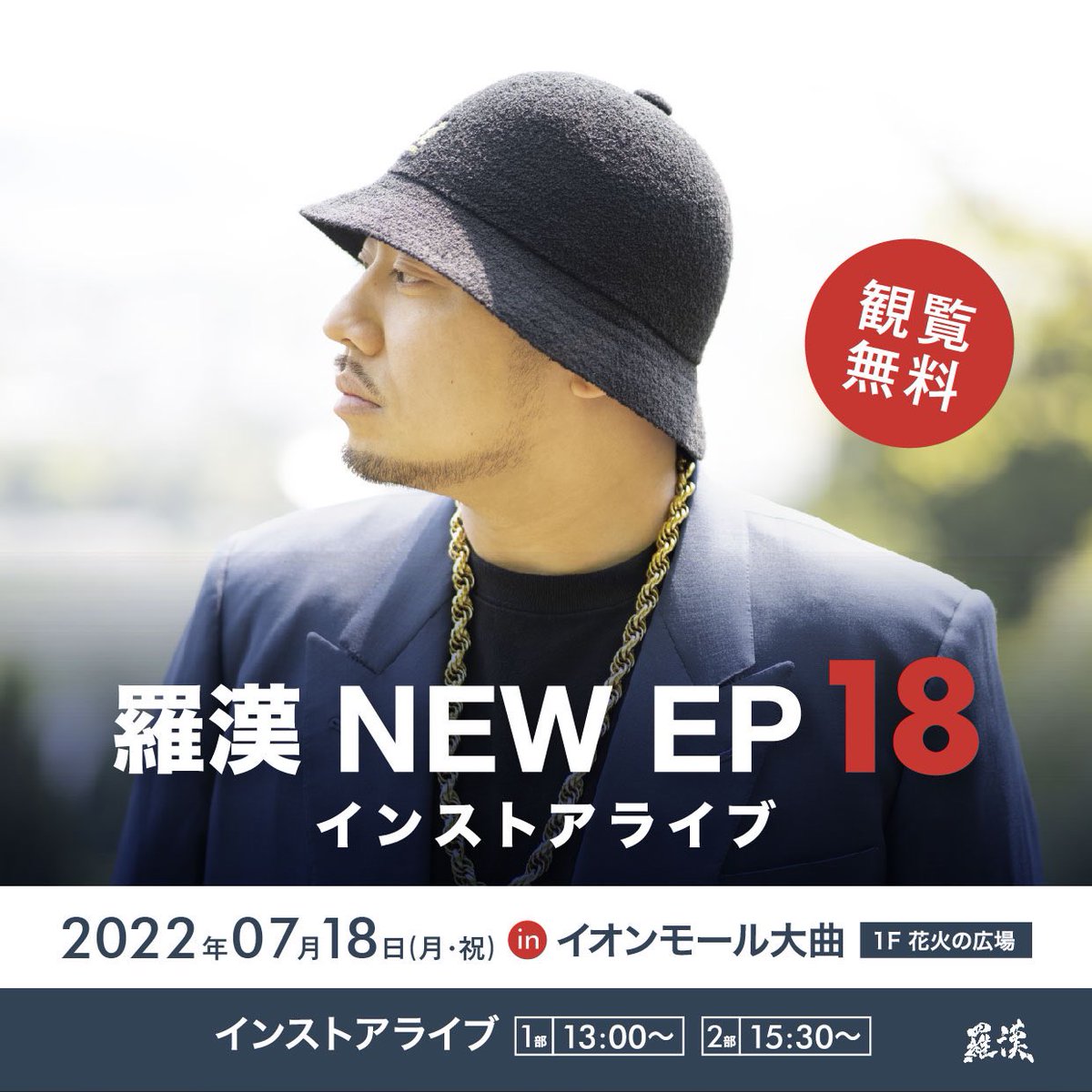 いよいよ今週金曜日、NEW EP「18」発売！リリースライブが続きますが、是非お付き合い願います！
ㅤ
16日(土)14:00〜
インストアライブ in タワレコ秋田オーパ店
ㅤ
17日(日)＊ライブ時間未定
ブラウブリッツ秋田 ホーム戦
ㅤ
18日(祝・月)①13:00〜／②15:30〜
インストアライブ in イオンモール大曲