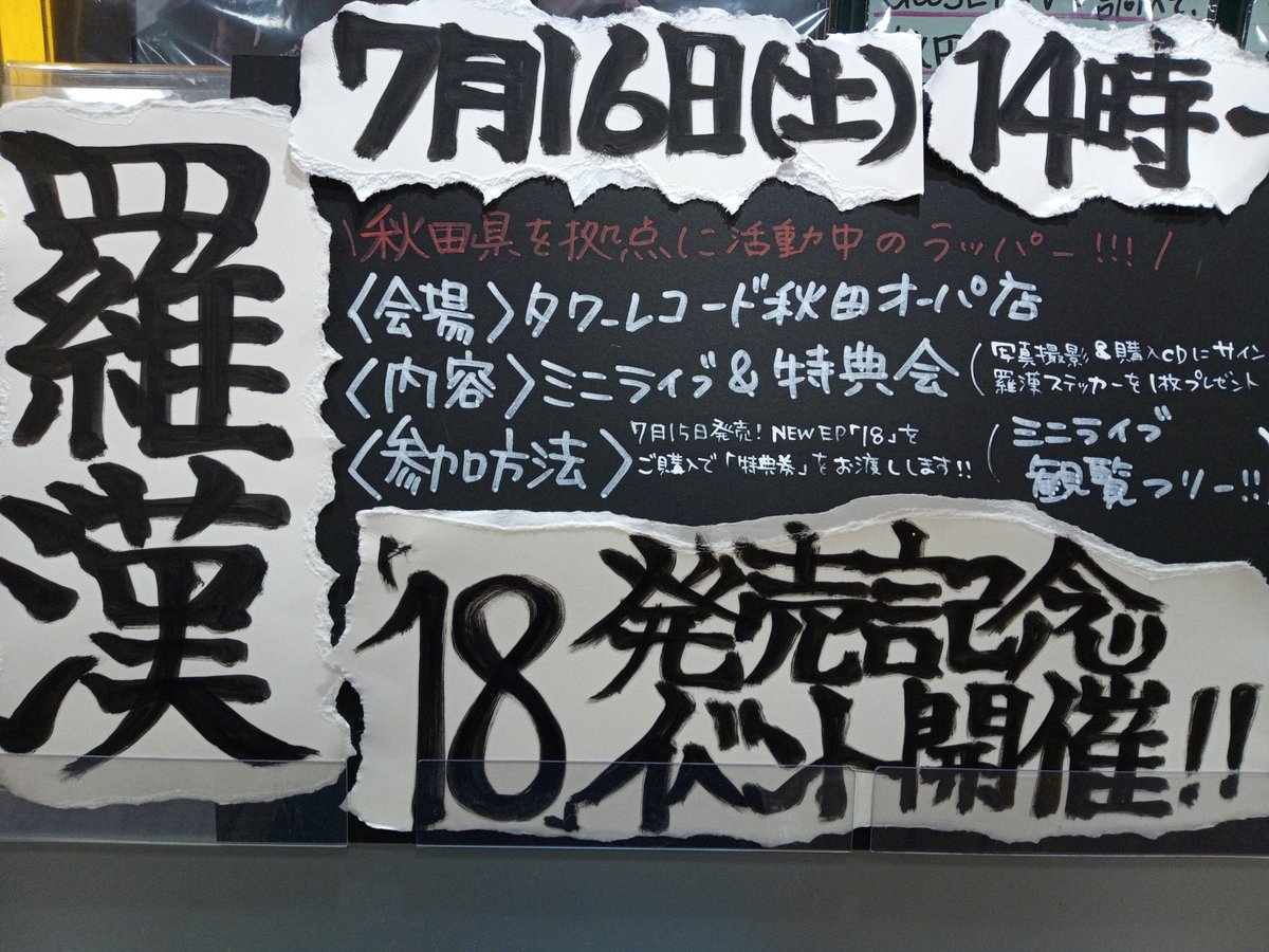 羅漢 tweet media