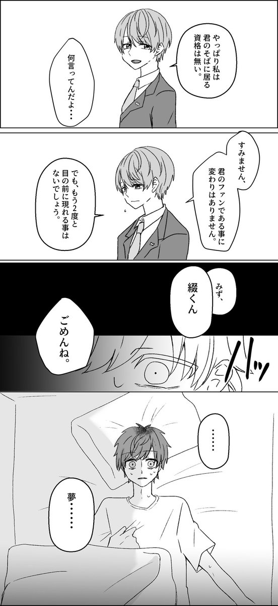 綴水 