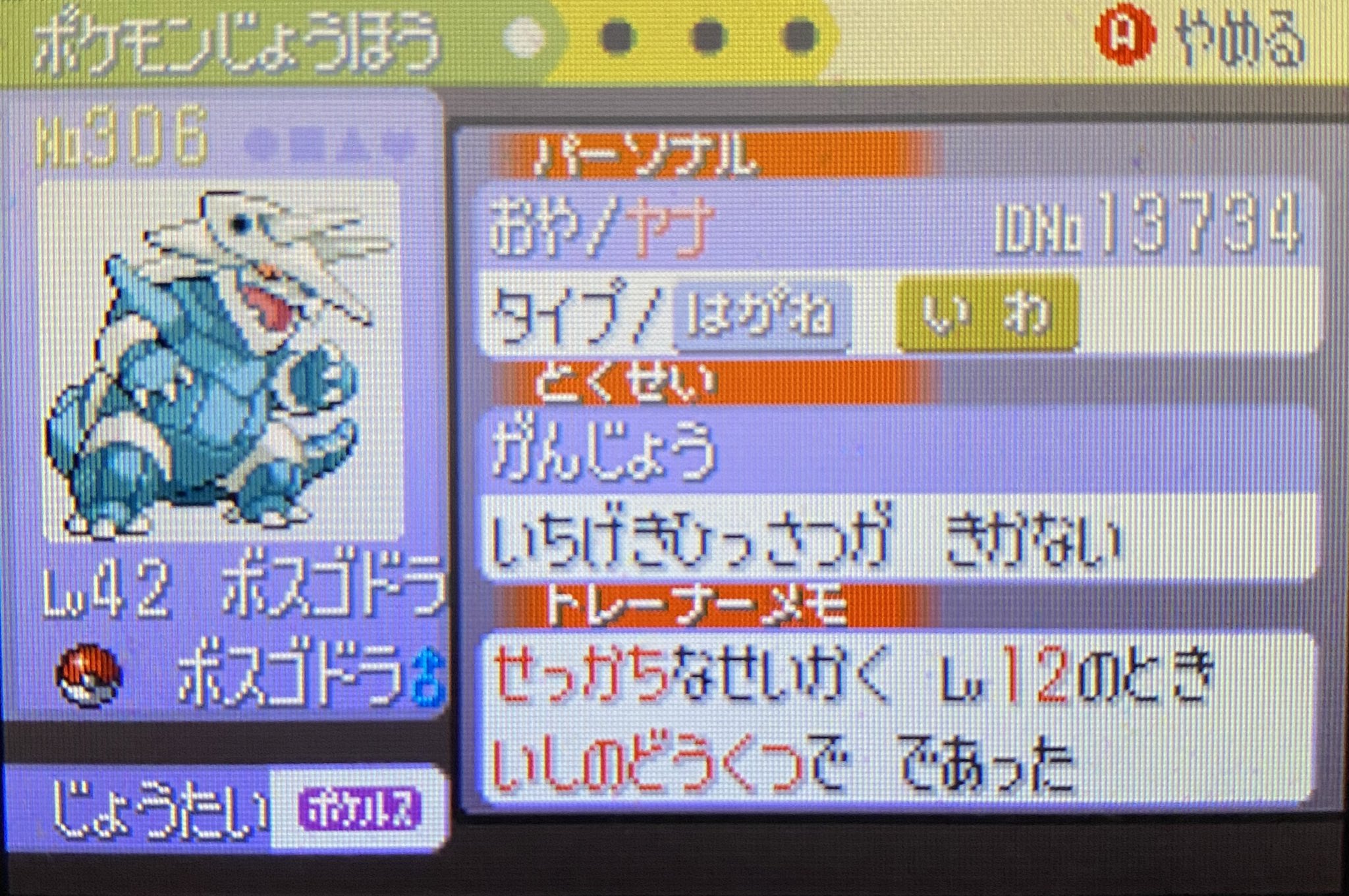 色違い図鑑part6 No 301 330 未 331 360 未 Twitter