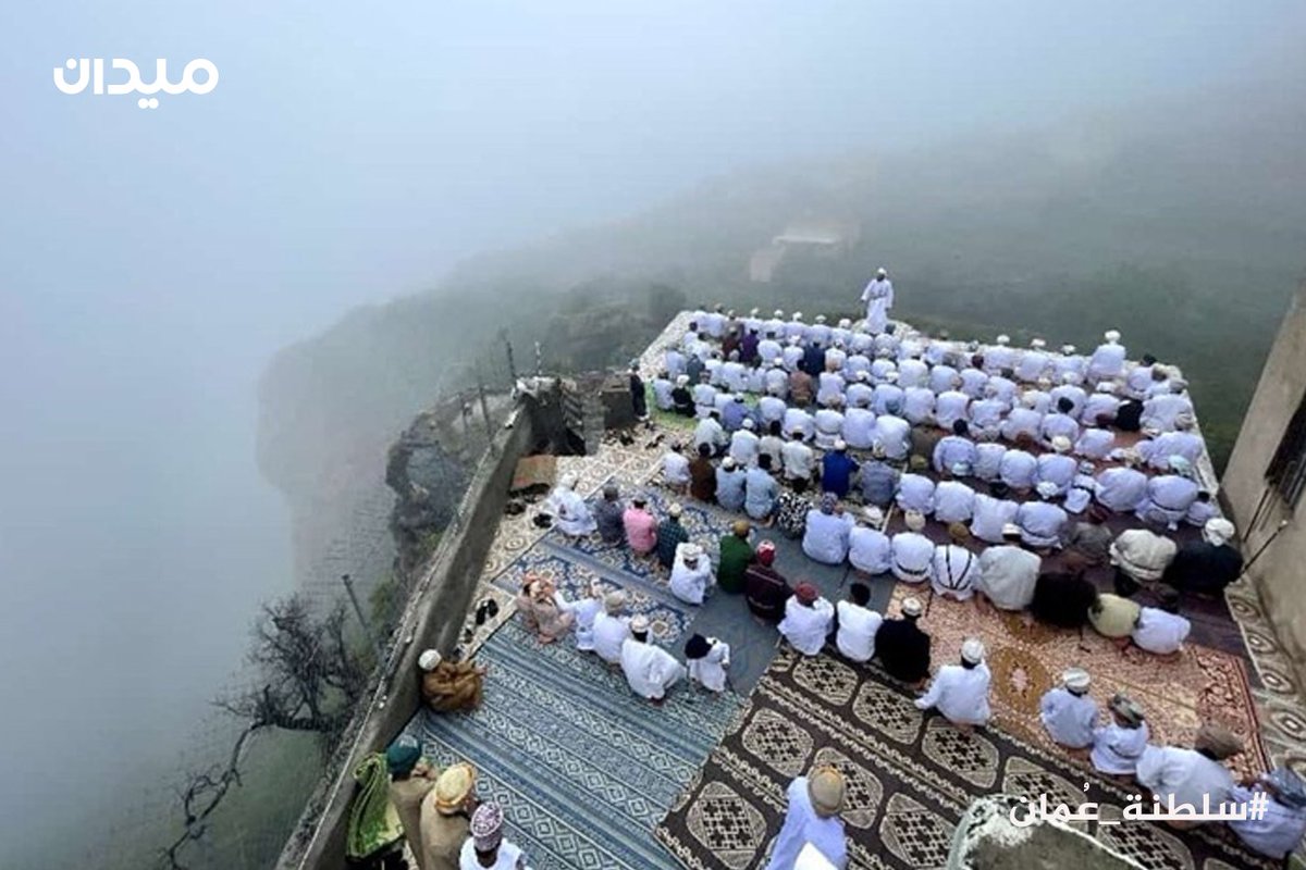 ajmidan's tweet photo. صورة ساحرة لأداء الصلاة على سفح أحد الجبال المتوارية بين الضباب في سلطنة عُمان، علّق عليها البعض بأنها "أجمل ما التُقِط هذا العيد".. 📷 https://t.co/B2b9UXhMIe